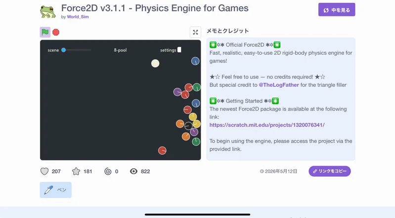 Force2D v3.1.1 - Physics Engine for Games by World_Sim